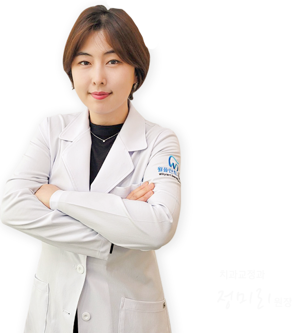 치과교정과 전미리 원장